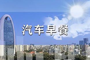 城市集团CEO：深圳新鹏城要成中国最顶级俱乐部 要可持续发展